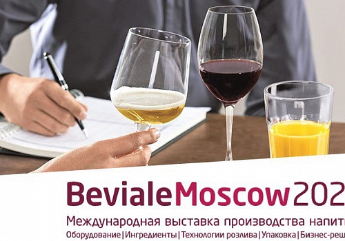 Beviale Moscow в 2020 году не будет